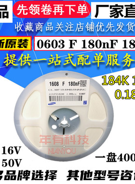 1608 F 180nF贴片电容0603 Y5V 50V 184M 184Z 184K 0.18UF 20%10