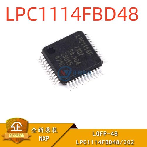 NXPLPC1114FBD48/30232位控制器