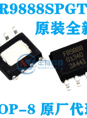 天钰原装全新FR9888SPGTR SOP-8 贴片8脚 常用液晶电源管理IC芯片