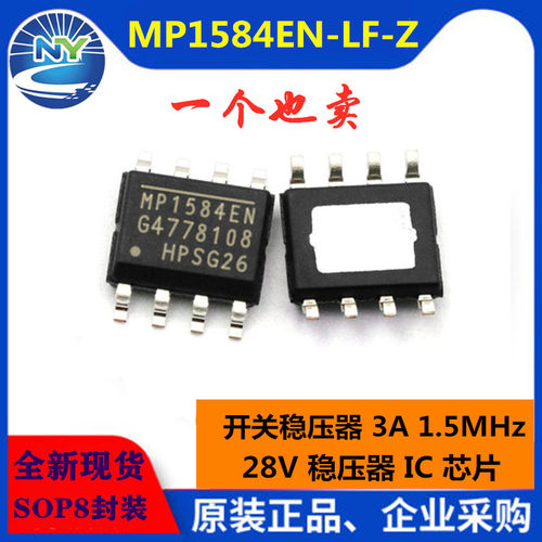 MP1584EN-LF-Z 开关稳压器 3A 1.5MHz 28V 稳压器 IC芯片封装SOP8