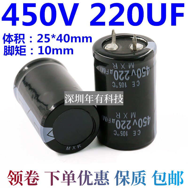 原装450V220UF牛角铝电解电容器