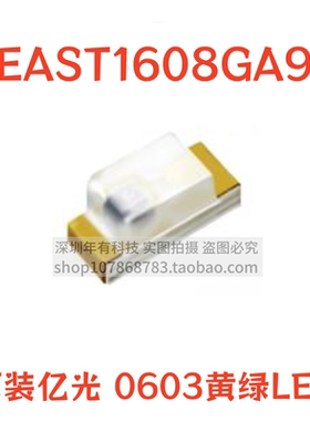 Everlight原装亿光 EAST1608GA9 黄绿色575nm 高亮发光二极管灯珠