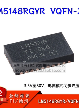 原装正品LM5148RGYR VQFN-24 3.5V至80V、电流模式同步降压控制器