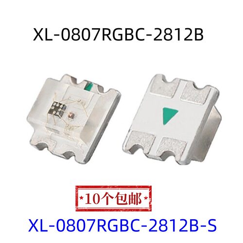 0807RGBCLED内置驱动IC2812B