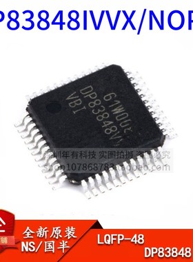 原装正品 贴片DP83848IVVX/NOPB LQFP-48以太网收发器/接口IC芯片