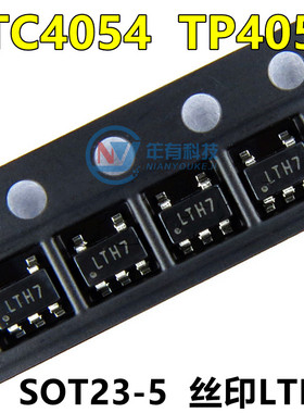 全新原装 TP4054 LTC4054 丝印LTH7 贴片SOT-23-5 锂电充电芯片IC