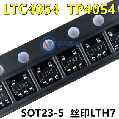 全新原装 TP4054 LTC4054 丝印LTH7 贴片SOT-23-5 锂电充电芯片IC