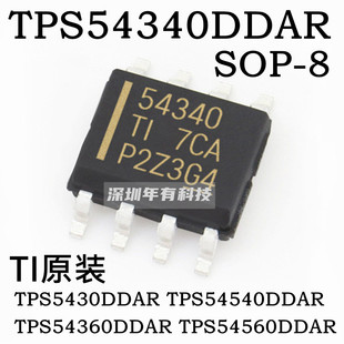 TPS5430DDAR 54340 54540 54360 54560 开关稳压器IC芯片全新原装