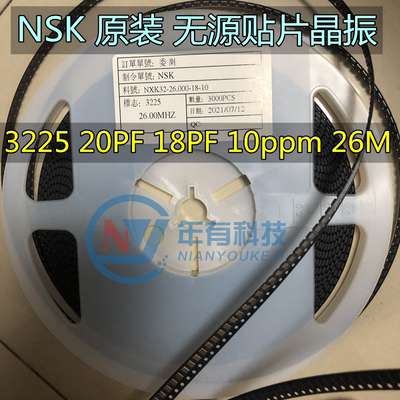 NSK 3225 20PF 18PF 10ppm 26M 26MHZ 26.000 无源贴片晶振工业级