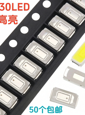 SMD进口LED 5630 5730贴片灯珠 超高亮 暖白光绿红色冰蓝粉 包邮