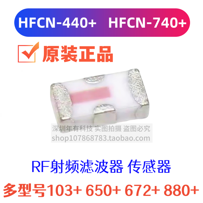 HFCN-440+650/880/740+RF滤波器