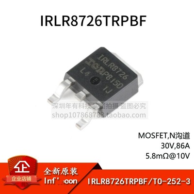 IRRL8726TRPBFTO-252-3