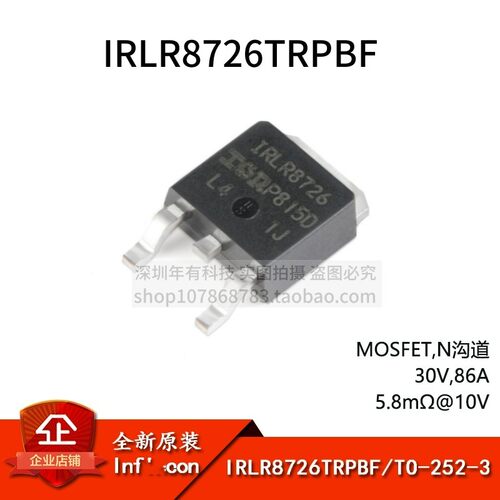 IRRL8726TRPBFTO-252-3