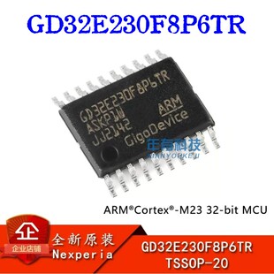 原装GD32E230F8P6TR TSSOP-20 ARM Cortex-M23 32位微控制器-MCU