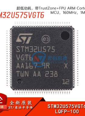 ST原装STM32U575VGT6 LQFP-100 ARM Cortex-M33 32位微控制器-MCU