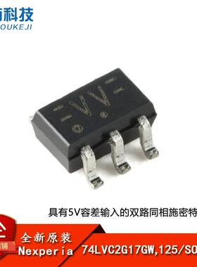 原装74LVC2G17GW,125 SOT-363 5V容差输入的双路同相施密特触发器