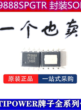 原装正品FR9888SPGTR天钰 FR9886 移动DVD电源管理芯片 贴片SOP-8