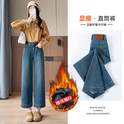 加绒直筒牛仔裤女秋冬季2025新款高腰显瘦八分小个子窄版阔腿裤子