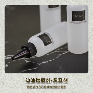 手工皮具皮革封边 调边油 稀释剂增稠剂瓶装 革物有皮uplay海绵棒