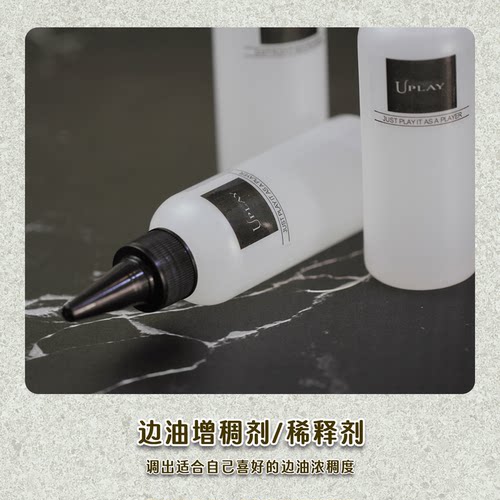 手工皮具封边稀释剂瓶装革物