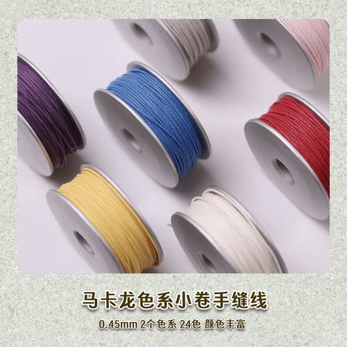 diy手缝皮革麻线全套马卡龙手工