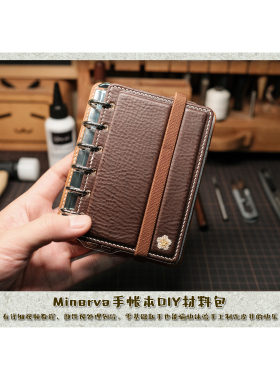 有皮先生手帐本原创手工皮具材料包DIY真皮皮具手账本活页本制作