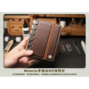 有皮先生手帐本原创手工皮具材料包DIY真皮皮具手账本活页本制作