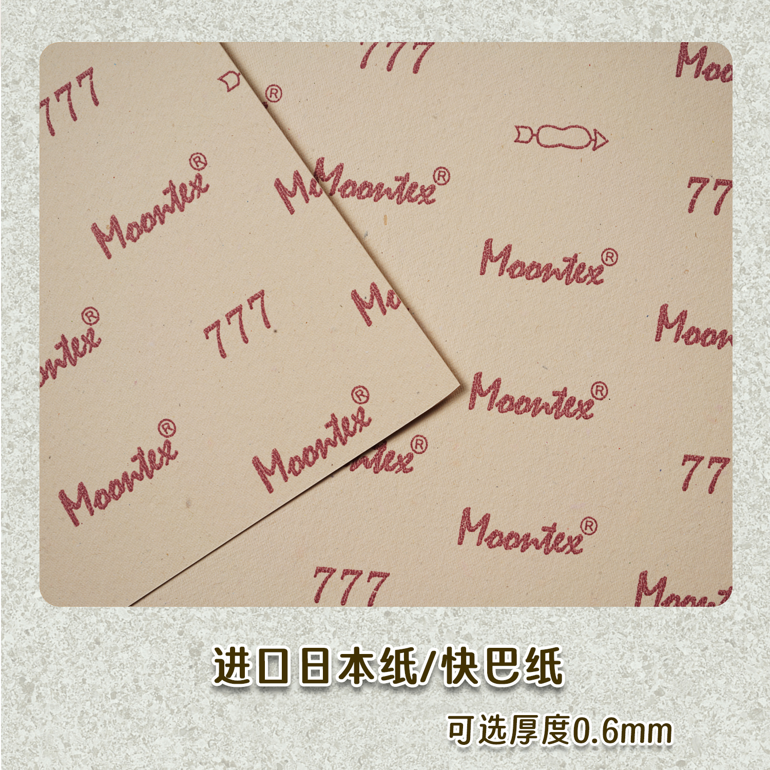 diy日本快巴纸硬挺夹心自制包包