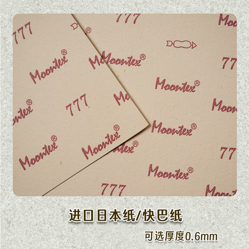 diy日本快巴纸硬挺夹心自制包包