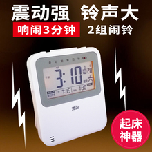震动闹钟超大声音懒人学生用宿舍男叫醒聋人变态无声振动起床神器