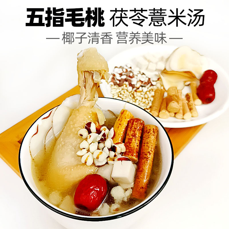五指毛桃薏米芡实茯苓赤豆家庭广东煲汤料炖鸡汤料包包儿童煲汤料,传统滋补营养品,药膳养生汤料,淘宝优惠券,粉丝福利购,淘宝优惠卷