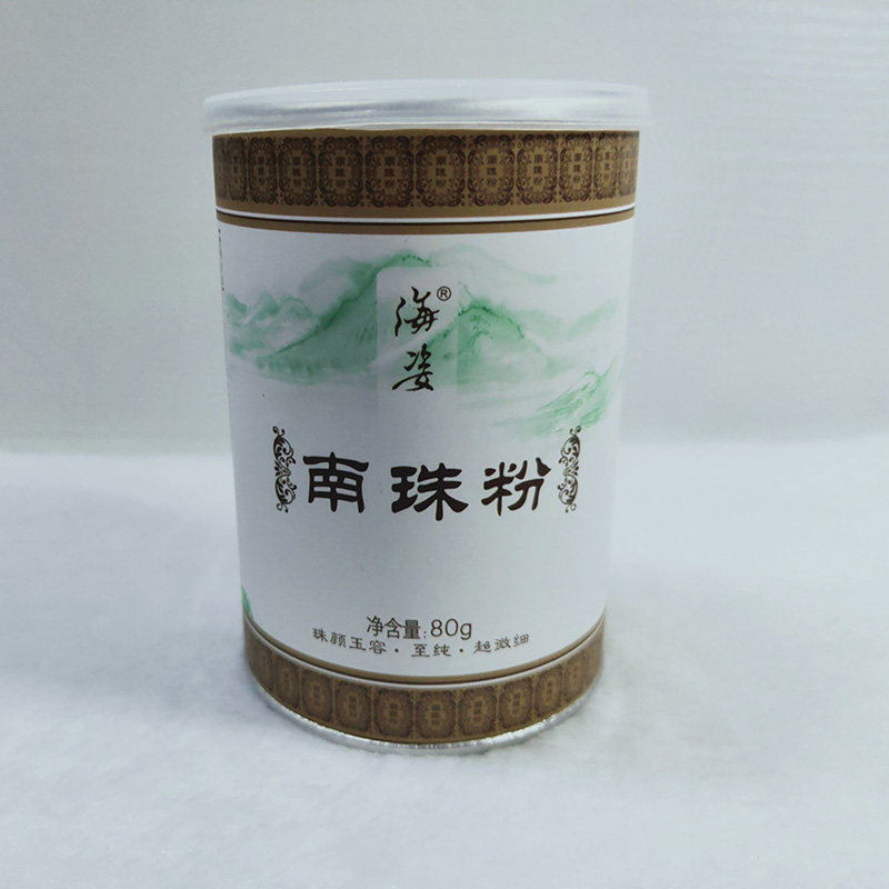 北海天然纯珍珠粉海水品牌海姿南珠粉官方纯散粉正品面膜粉涂抹式