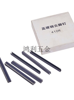 高碳钢410K 413K 416K码钉铝钢管钉U型尖脚钉子高碳钢 枪气动钉子