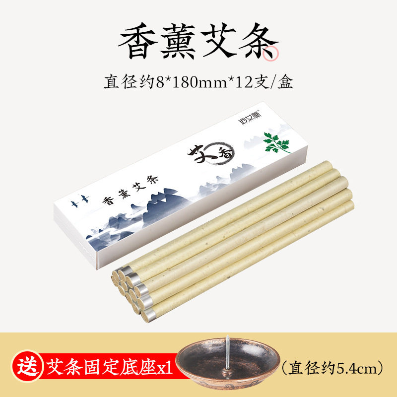 妙艾堂檀香艾条香薰除味艾条盒装