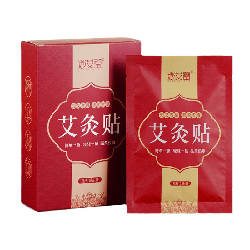 妙艾堂艾草热敷贴自发热暖宫贴女生姨妈宫寒艾灸贴暖宝宝经期暖腹