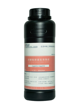 水质检测用硝酸银溶液标准物质T=1mgcl/mL、0.1moL包邮