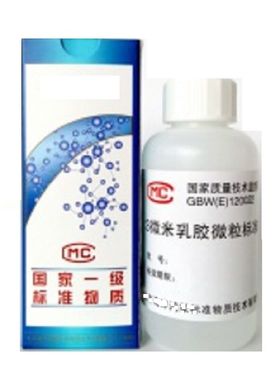 50μm 油基单分散球形颗粒标准GBW(E)120078