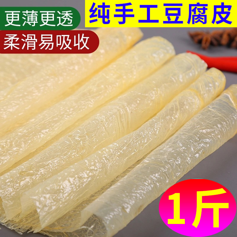 方形头层豆腐衣非转基因挑皮东北大豆制作豆腐皮豆皮纯手工超薄包,粮油调味/速食/干货/烘焙,特色干货及养生干料,淘宝优惠券,粉丝福利购,淘宝优惠卷