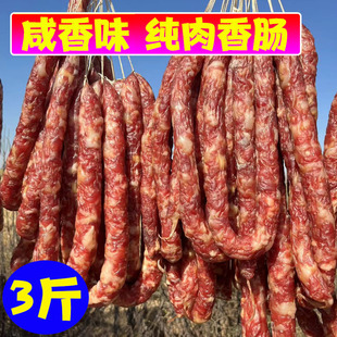 安徽纯猪肉手工腊肠腊肉咸香肠腊肠农家新鲜咸货腊味特产安徽香肠