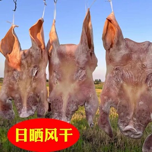 腌制猪头皮腊肉咸货安徽农家土特产六安咸货农家腌制猪脸腊猪脸