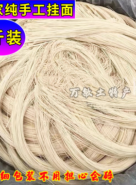 安徽特产六安传统手工挂面面条