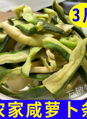 安徽萝卜条六安农家干货包邮