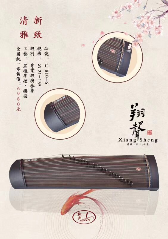 小古筝 便携古筝 考级专用古筝 传统挖筝 实木翔声 135厘米