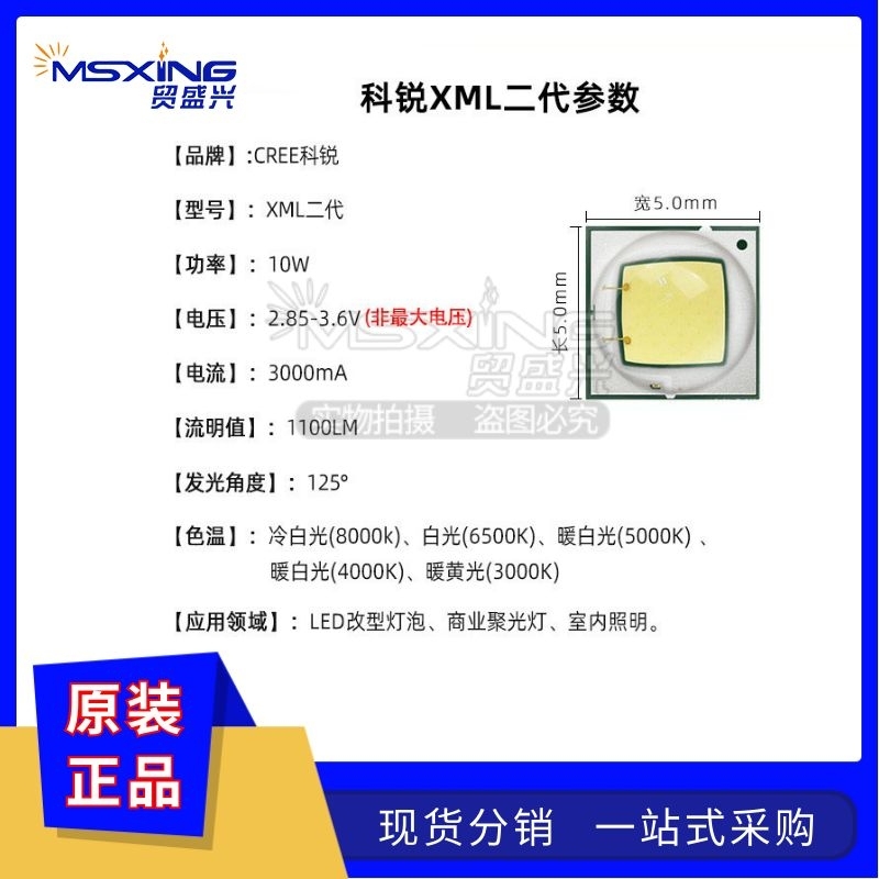 美国原装进口CREE科锐灯珠 XML2/U2T6超高亮10W大功率LED灯珠光源