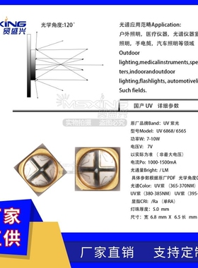 6565紫光灯珠UV紫外线消毒灯珠6565UVC杀菌灯珠诱蚊灯12w紫光