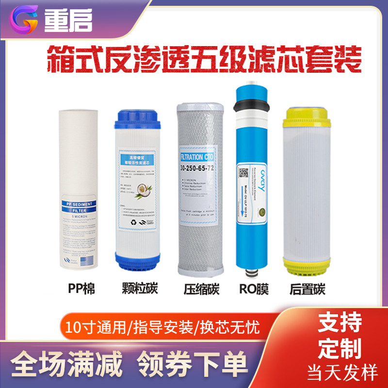 家用净水机滤芯套装五级通用10寸pp活性炭ro膜直饮过滤纯水机滤芯_虎窝淘