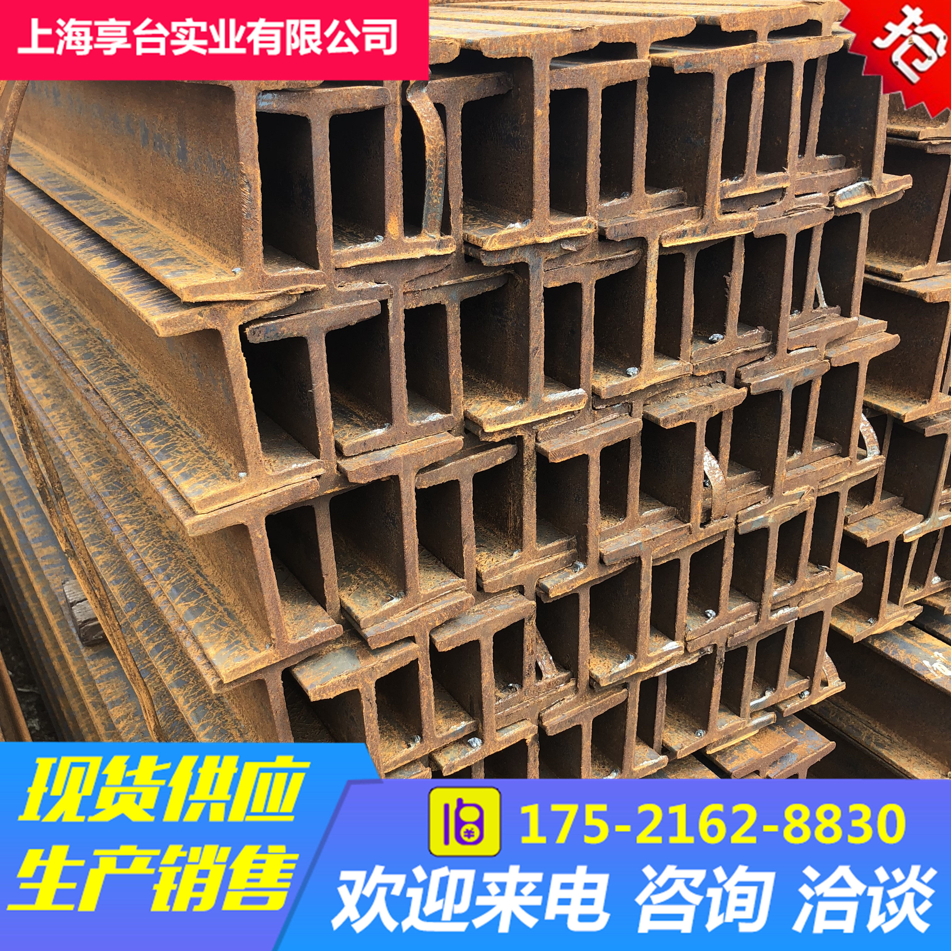 Q345 BHFW120*120*3.2*4.5 4.5*6高频焊接H型钢 Q235b 小型钢结构在类目 五金/工具, 钢材, 槽钢中 - 来自Buy2taobao.com提供专业的淘宝代购服务