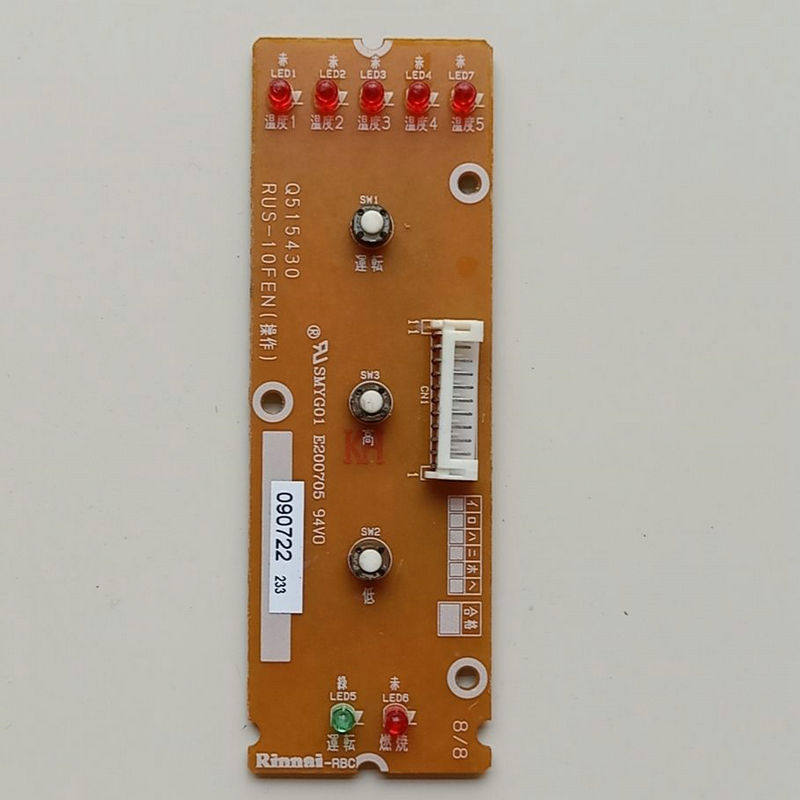 原装林内热水器电脑板主板10升11升16升调节温度控制面板维修配件