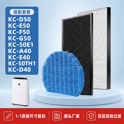夏普空气净化器过滤网原装品质