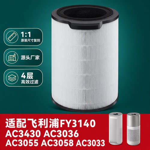 森逸风正品适配飞利浦FY3140系列